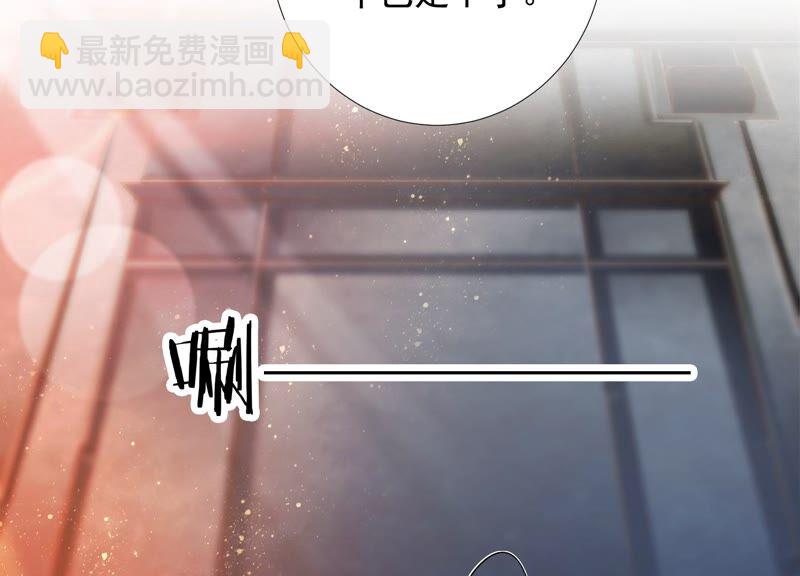 知君深情不易 - 第149話 不是魔界之人？(1/2) - 6