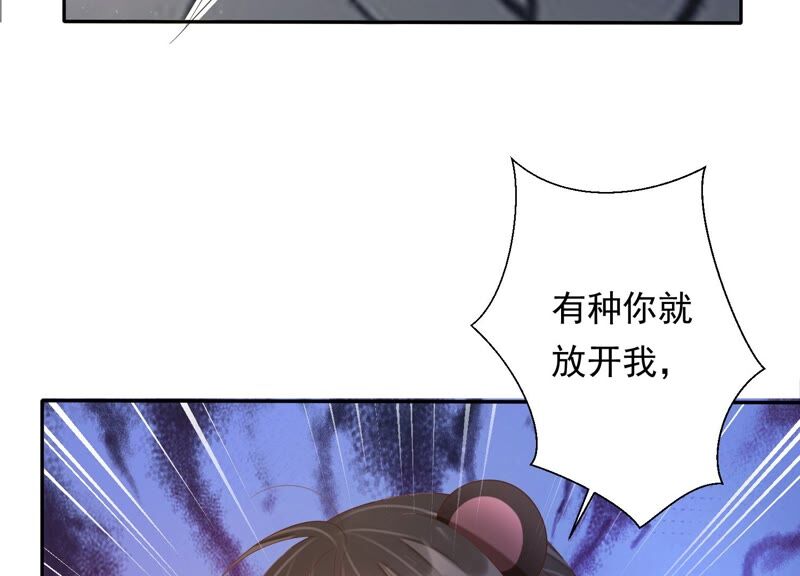 知君深情不易 - 第149話 不是魔界之人？(2/2) - 2