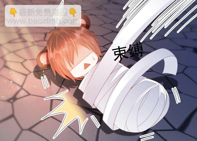 知君深情不易 - 第149話 不是魔界之人？(2/2) - 1