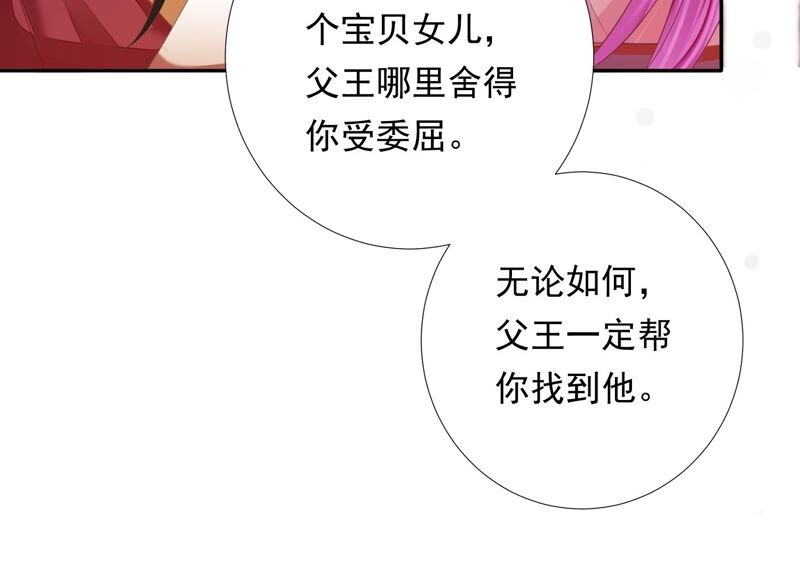 知君深情不易 - 第151話 發財了(1/2) - 2