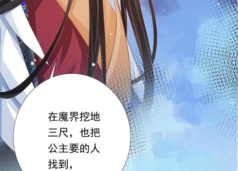 知君深情不易 - 第151話 發財了(1/2) - 8