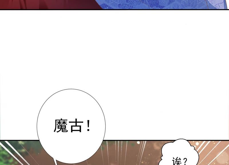 知君深情不易 - 第151話 發財了(1/2) - 2