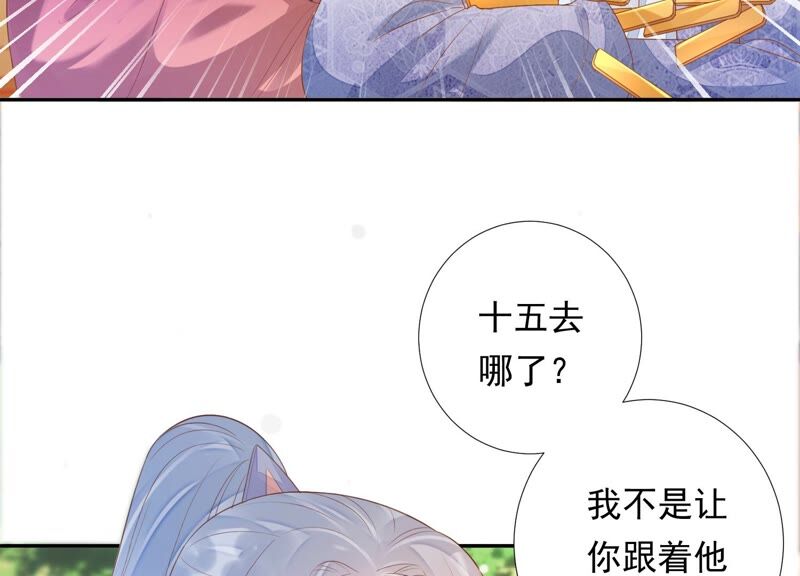 知君深情不易 - 第151話 發財了(2/2) - 1