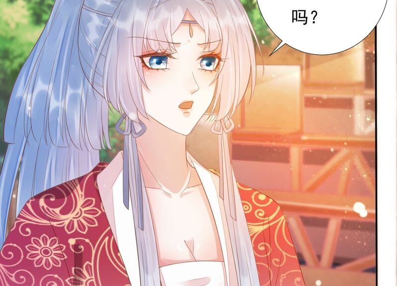 知君深情不易 - 第151話 發財了(2/2) - 2