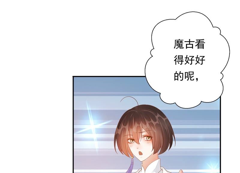 知君深情不易 - 第151話 發財了(2/2) - 5