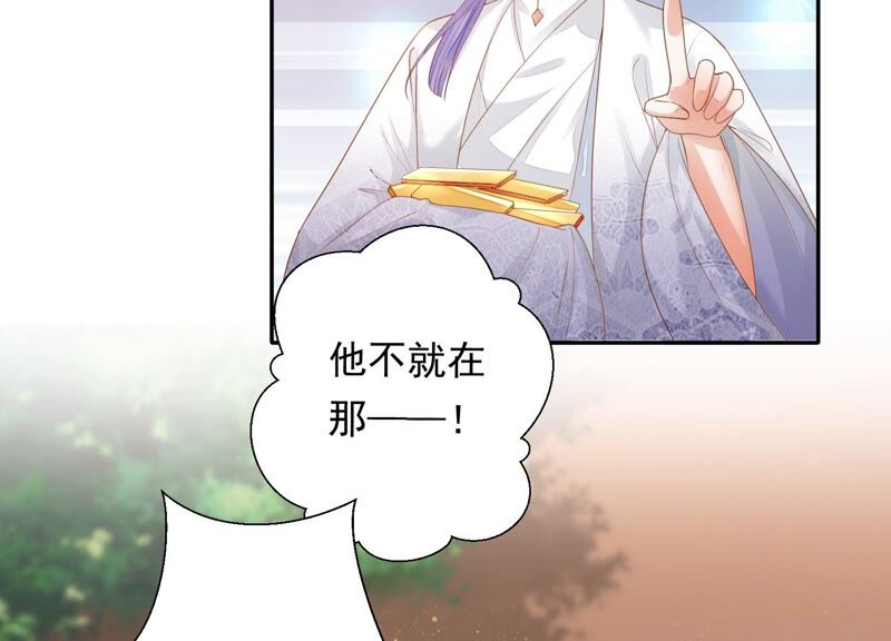 知君深情不易 - 第151話 發財了(2/2) - 1