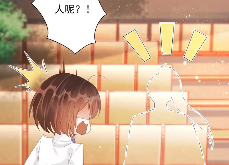 知君深情不易 - 第151話 發財了(2/2) - 2