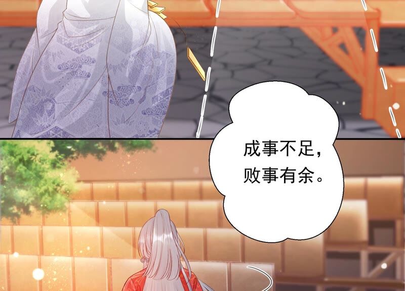 知君深情不易 - 第151話 發財了(2/2) - 3