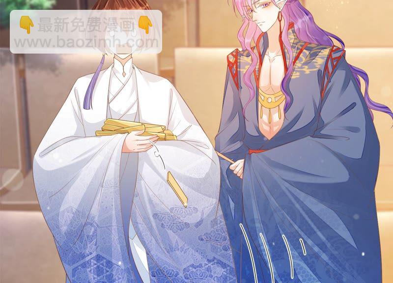 知君深情不易 - 第151話 發財了(2/2) - 1