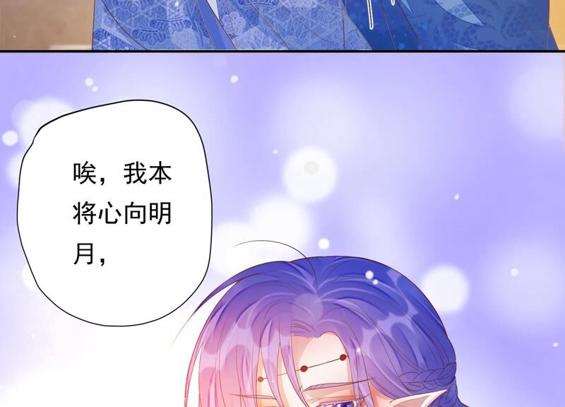 知君深情不易 - 第151話 發財了(2/2) - 2