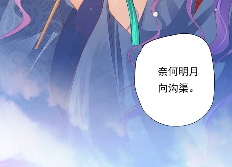 知君深情不易 - 第151話 發財了(2/2) - 4