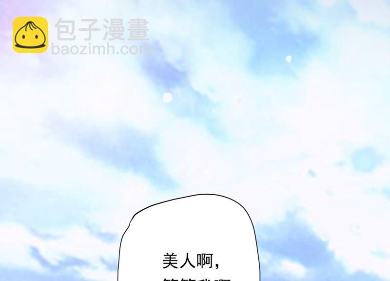 知君深情不易 - 第151話 發財了(2/2) - 5