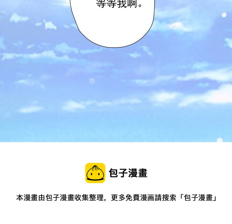 知君深情不易 - 第151話 發財了(2/2) - 1