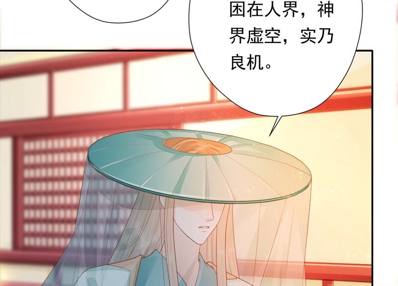 知君深情不易 - 第151話 發財了(1/2) - 1