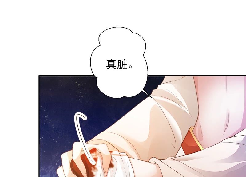 知君深情不易 - 第153話 殺了他！(1/2) - 2