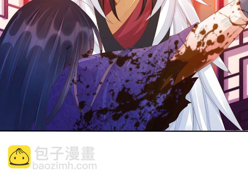 知君深情不易 - 第153話 殺了他！(1/2) - 4