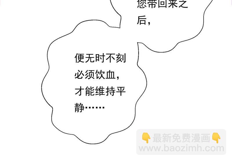 知君深情不易 - 第153話 殺了他！(1/2) - 7