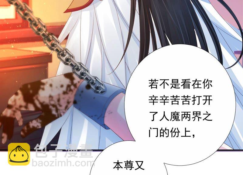 知君深情不易 - 第153話 殺了他！(1/2) - 5