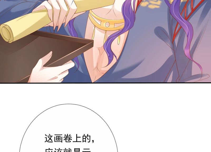 知君深情不易 - 第153話 殺了他！(2/2) - 5