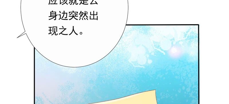 知君深情不易 - 第153話 殺了他！(2/2) - 1