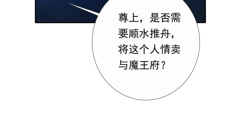 知君深情不易 - 第153話 殺了他！(2/2) - 3