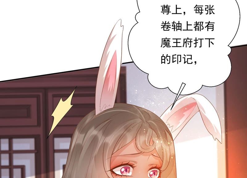 知君深情不易 - 第153話 殺了他！(2/2) - 3