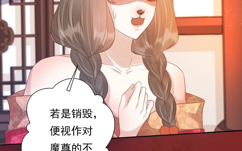 知君深情不易 - 第153話 殺了他！(2/2) - 4