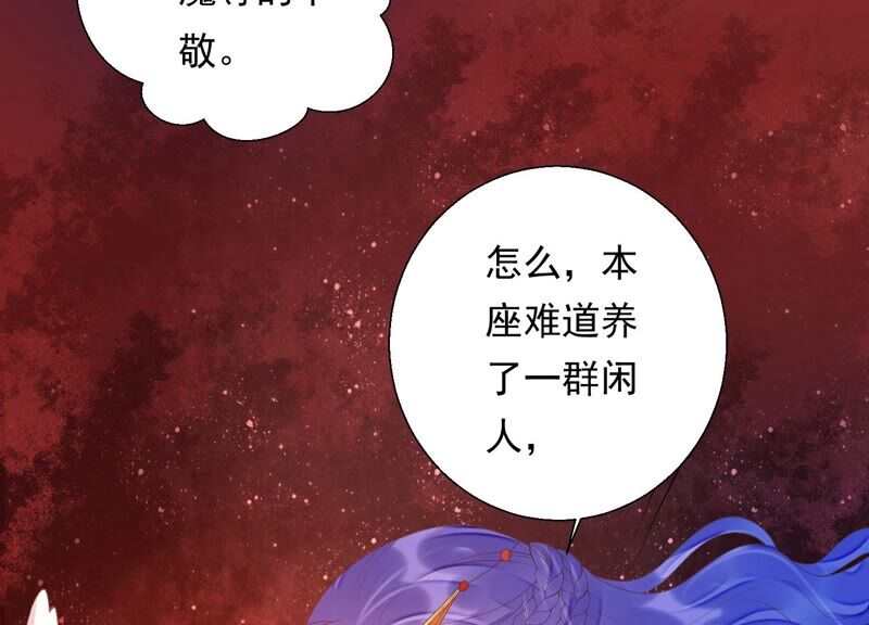 知君深情不易 - 第153話 殺了他！(2/2) - 5