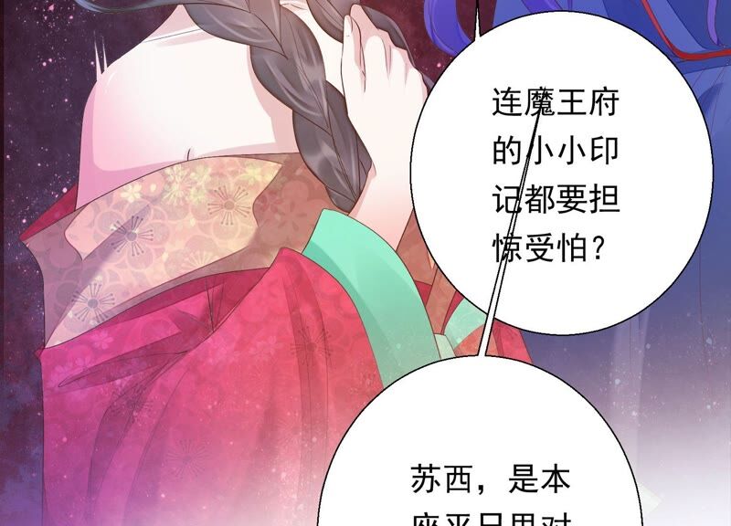 知君深情不易 - 第153話 殺了他！(2/2) - 2