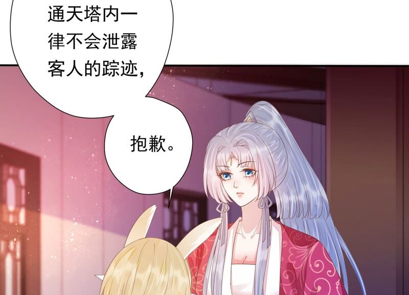 知君深情不易 - 第155話 十五是攜帶的家屬(1/2) - 2