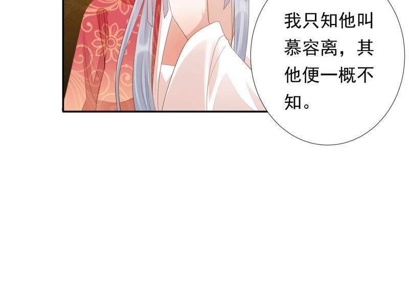 知君深情不易 - 第155話 十五是攜帶的家屬(1/2) - 5