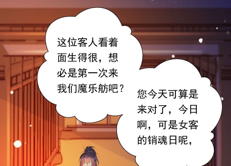 知君深情不易 - 第155話 十五是攜帶的家屬(1/2) - 6