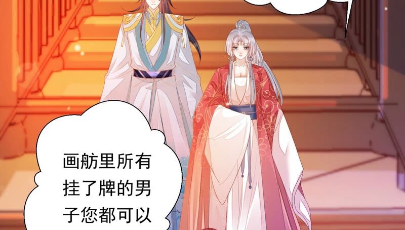 知君深情不易 - 第155話 十五是攜帶的家屬(1/2) - 7