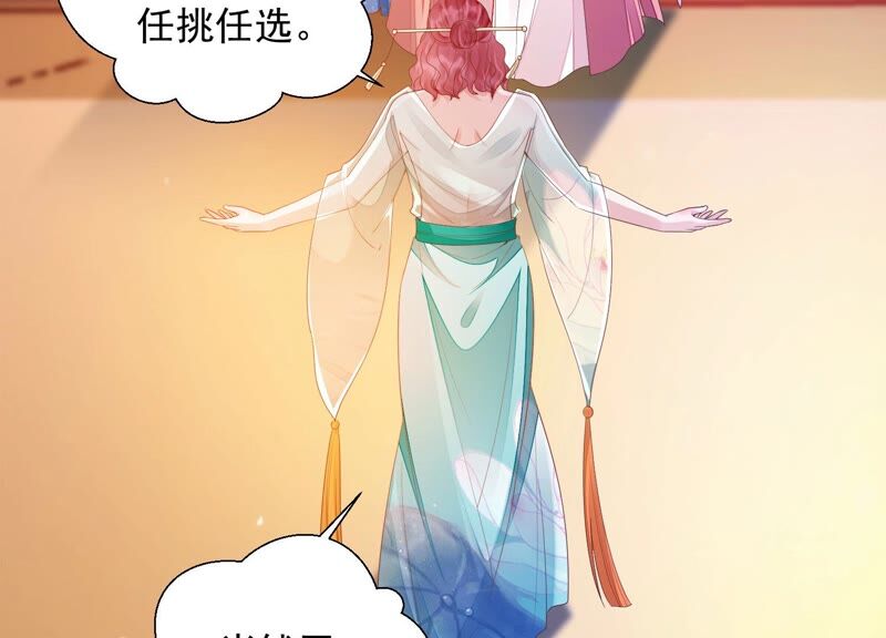 知君深情不易 - 第155話 十五是攜帶的家屬(1/2) - 8