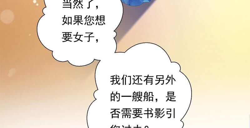 知君深情不易 - 第155話 十五是攜帶的家屬(1/2) - 1