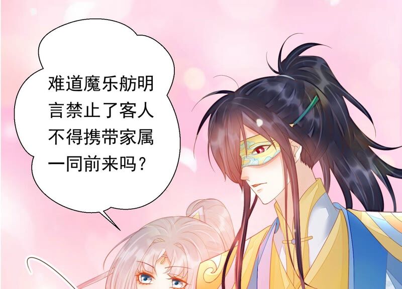 知君深情不易 - 第155話 十五是攜帶的家屬(1/2) - 8