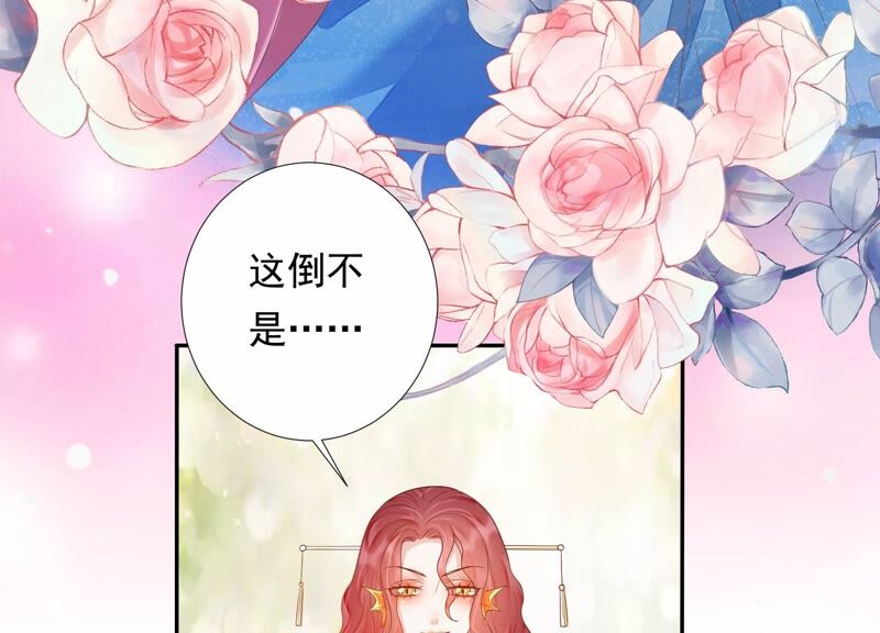 知君深情不易 - 第155話 十五是攜帶的家屬(1/2) - 2