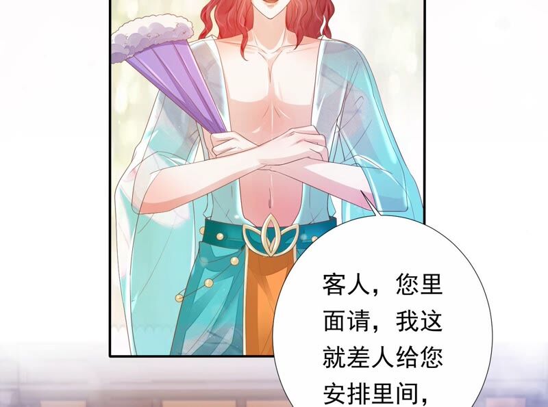 知君深情不易 - 第155話 十五是攜帶的家屬(2/2) - 5