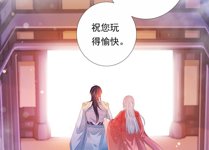 知君深情不易 - 第155話 十五是攜帶的家屬(2/2) - 6