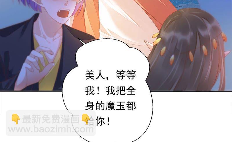 知君深情不易 - 第155話 十五是攜帶的家屬(2/2) - 3