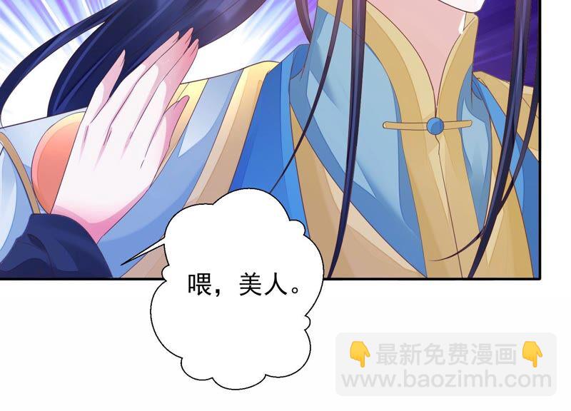 知君深情不易 - 第155話 十五是攜帶的家屬(2/2) - 3