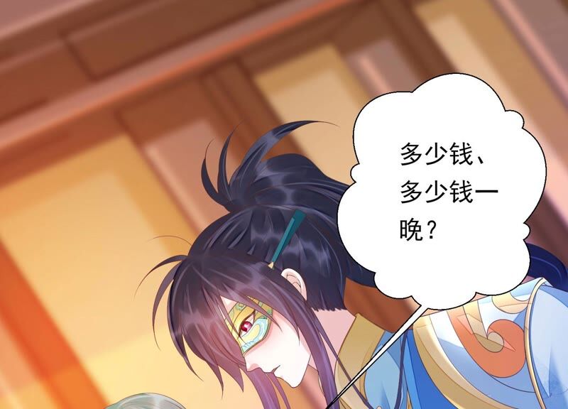 知君深情不易 - 第155話 十五是攜帶的家屬(2/2) - 5