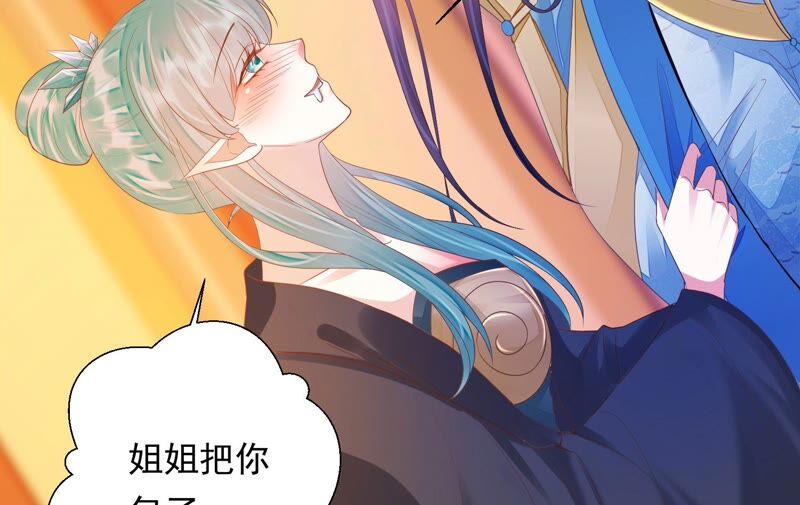 知君深情不易 - 第155話 十五是攜帶的家屬(2/2) - 6