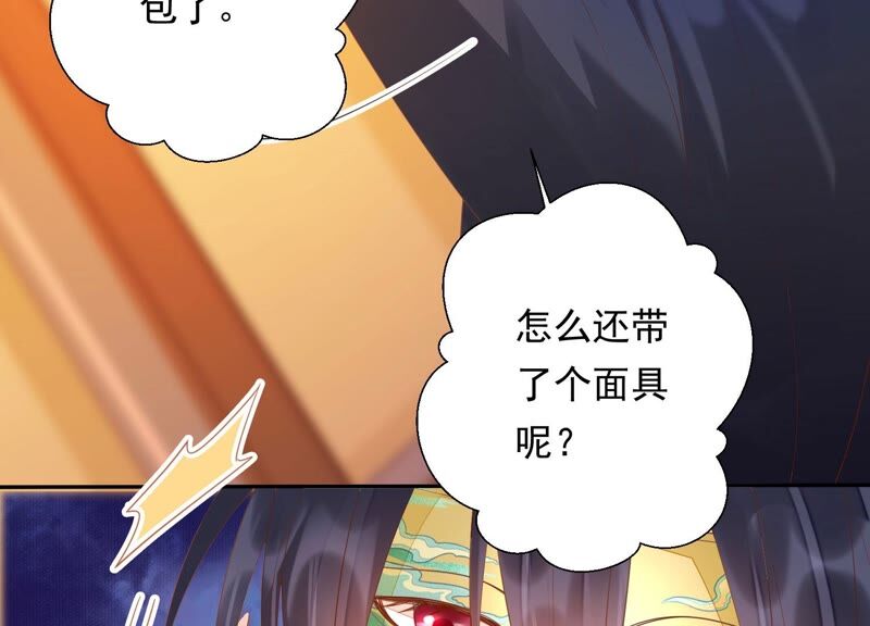 知君深情不易 - 第155話 十五是攜帶的家屬(2/2) - 1