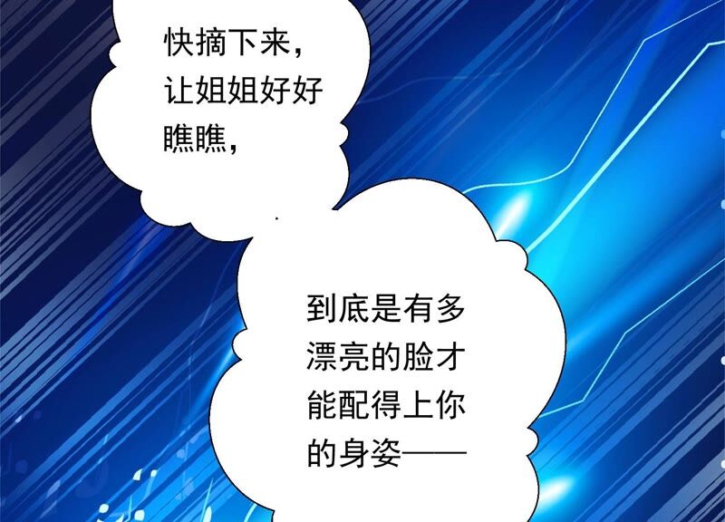 知君深情不易 - 第155話 十五是攜帶的家屬(2/2) - 3