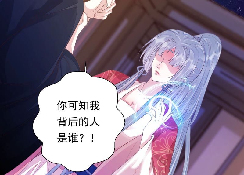 知君深情不易 - 第155話 十五是攜帶的家屬(2/2) - 2