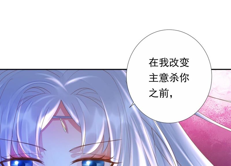 知君深情不易 - 第155話 十五是攜帶的家屬(2/2) - 4