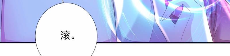 知君深情不易 - 第155話 十五是攜帶的家屬(2/2) - 6