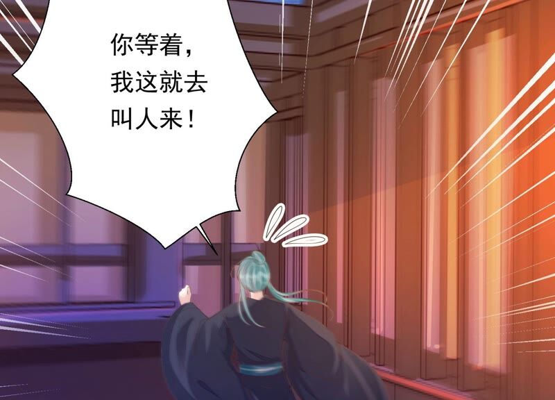 知君深情不易 - 第155話 十五是攜帶的家屬(2/2) - 4