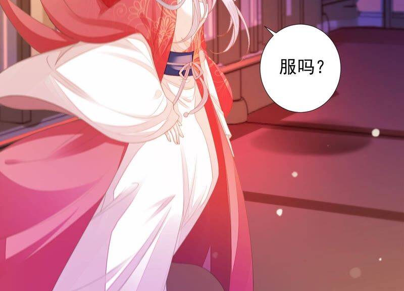 知君深情不易 - 第157話 你說我爲何教訓你？(1/2) - 6